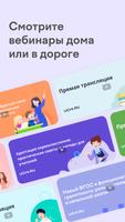 Учи.ру для учителей imagem de tela 2