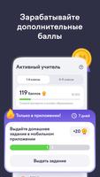 Учи.ру для учителей スクリーンショット 2