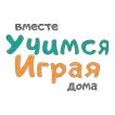 Учимся Играя. Дневник малыша.