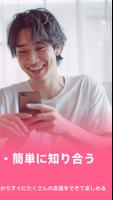UCOO：次世代ソーシャル·デート体験 screenshot 1