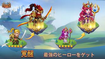 ヒーローズチャージ (ヒロチャ・Heroes Charge) スクリーンショット 3