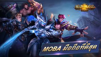 Heroes Arena โปสเตอร์