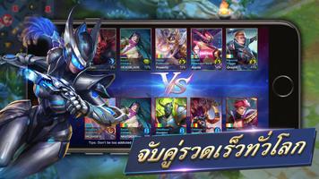 Heroes Arena ภาพหน้าจอ 2