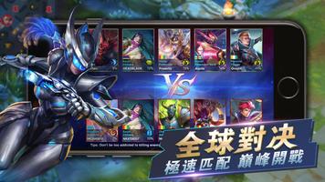 Heroes Arena 截圖 2