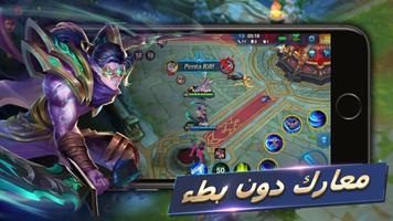 Heroes Arena تصوير الشاشة 1