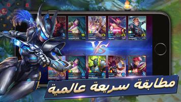 Heroes Arena تصوير الشاشة 2