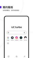 UC Browser Turbo-快速下載，安全，廣告攔截 海報