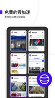UC Browser Turbo-快速下載，安全，廣告攔截 截圖 2