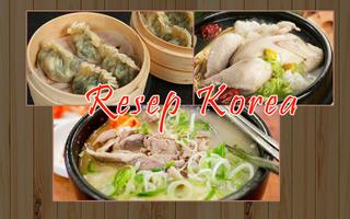 Resep Masakan Korea Offline اسکرین شاٹ 3