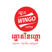 Wingo Lotto ikon
