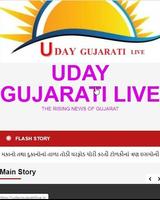 Uday Gujrati Live 海報