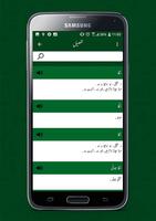 Urdu Dictionary capture d'écran 1