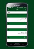 Urdu Dictionary 스크린샷 1