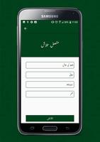 Urdu Dictionary capture d'écran 2
