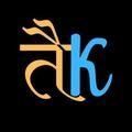 Taiyari Karlo : Online Courses
