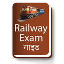Railway Exam Guide(रेलवे एग्जाम की तैयारी)2018 -19 aplikacja