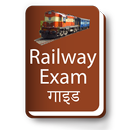 Railway Exam Guide(रेलवे एग्जाम की तैयारी)2018 -19 APK