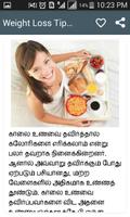 2 Schermata Weight Loss Tips Tamil in 30 days,Reduce Belly Fat