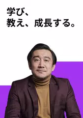 Udemy - オンラインコース アプリダウンロード