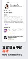 Udemy 截圖 2