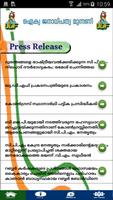 UDF Kerala Official 截圖 3