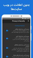 برنامه‌نما ابی پراکسی: پراکسی مرورگر VPN عکس از صفحه