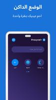 فتح المواقع المحجوبه - بروكسي تصوير الشاشة 3
