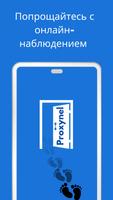 Proxynel скриншот 2
