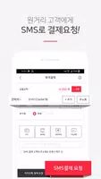 PayApp(페이앱) - 카드, 휴대폰결제 솔루션 screenshot 3