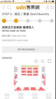udn 售票網 스크린샷 2
