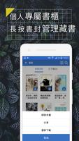 琅琅書店 imagem de tela 2