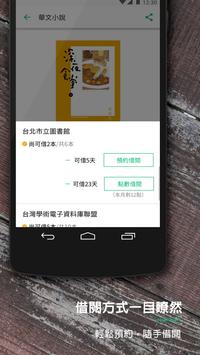 udn 读书馆 截图 3