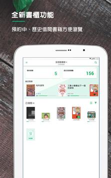 udn 读书馆 截图 10