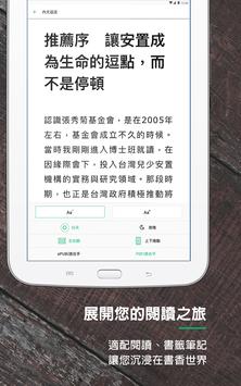 udn 读书馆 截图 11