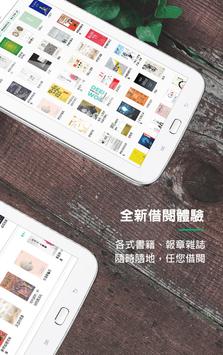 udn 读书馆 截图 13