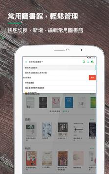 udn 读书馆 截图 14