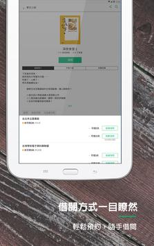 udn 读书馆 截图 15
