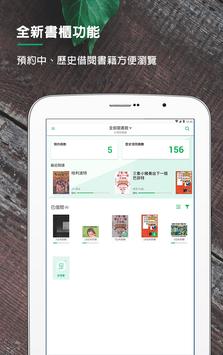 udn 读书馆 截图 16