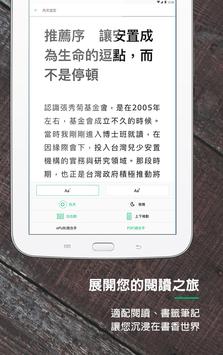 udn 读书馆 截图 17