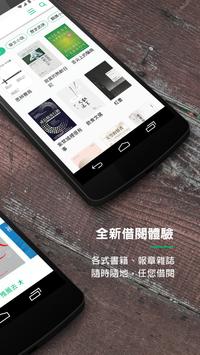 udn 读书馆 截图 1