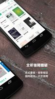 udn 讀書館 syot layar 1