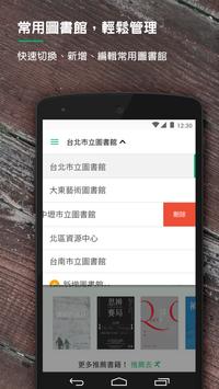 udn 读书馆 截图 2