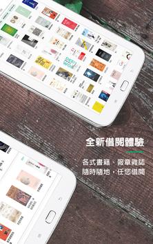 udn 读书馆 截图 7