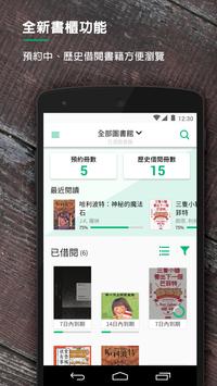 udn 读书馆 截图 4