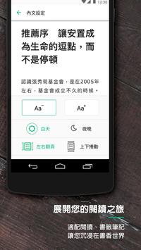 udn 读书馆 截图 5
