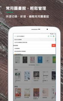 udn 读书馆 截图 8