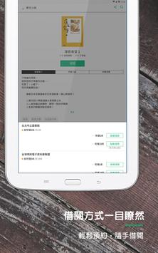 udn 读书馆 截图 9
