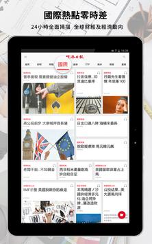 經濟日報 截图 7