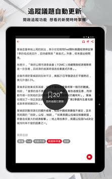 經濟日報 截图 8
