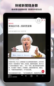 經濟日報 截图 9